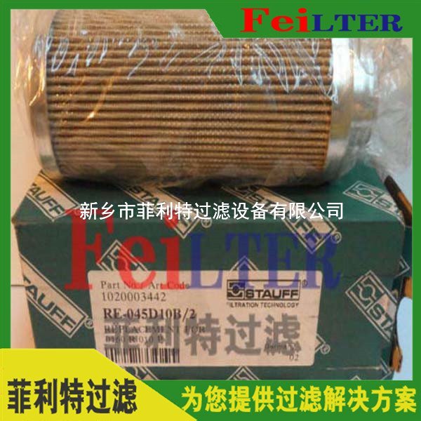 施羅德Schroeder過濾器濾芯KKZ25V