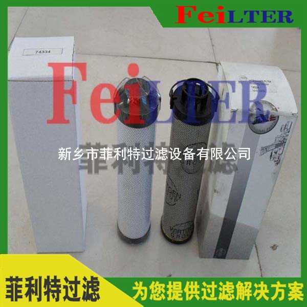 汽輪機過濾器濾芯420M-FT1