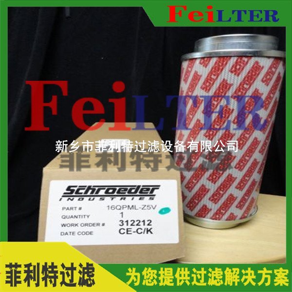 施羅德Schroeder液壓濾芯CCZ10