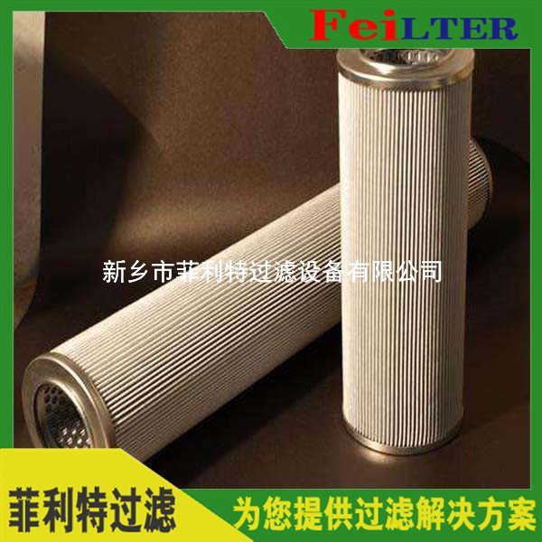 發(fā)電廠潤滑油濾芯110HJ-FB2