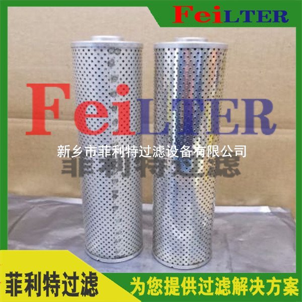 發(fā)電廠潤(rùn)滑油過濾器濾芯FRD.WSZE.74Q