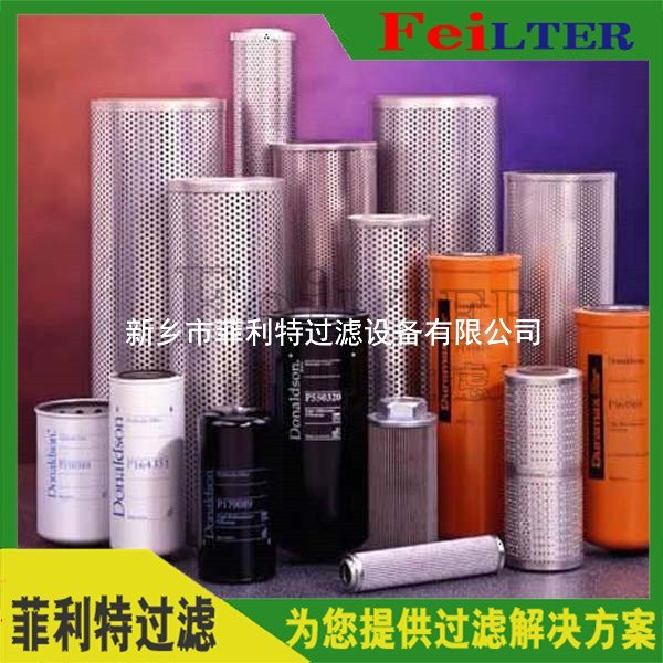 LX-600化工廠壓縮機(jī)油氣分離濾芯詳細(xì)介紹